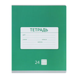Комплект тетрадей из 10 штук, 24 листа в клетку Calligrata "Однотонная Новая Школьная", обложка мелованная бумага, ВД-лак, блок офсет, 5 видов по 2 штуки