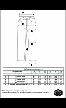 Джинсы F221-01-986R black - Fine joyce фото 8