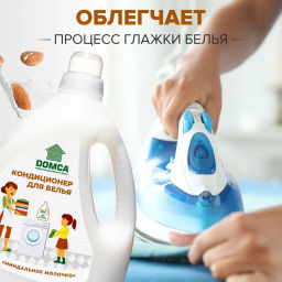 DOMCA Кондиционер для белья 3л. «Миндальное молочко»  фото 4