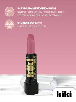 KIKI Помада для губ с aloe & vit E 138 PAMELA, клубнично-карамельный фото 2