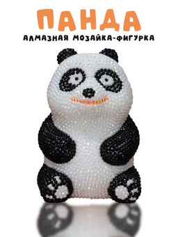 Алмазная мозаика на копилке (нижняя загрузка) Draw Me! Panda, (9*8.5*12 см)