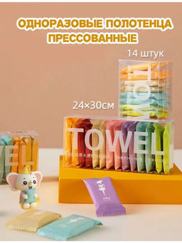 61031 Полотенце прессованное