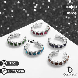 Серьги Каффы манжеты, набор 5 шт, цветные в серебре - Queen fair фото 3