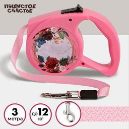 Рулетка Любимая подружка 3 м, max=12 кг, розовая