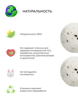 Бомбочка для ванны Мята-эвкалипт - Siberina фото 8