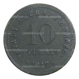 10 пфеннигов 1917 года Германия  Нотгельд Ашаффенбург