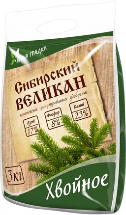 ОМУ Хвойное (NPK 17%-8%-23%) 3кг (1упак/8шт) ВИКА