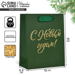 Цена за 2 шт. Пакет подарочный новогодний ламинированный С Новым годом, глиттер, S 12 х 15 х 5.5 см