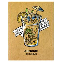 Дневник школьный арт. 60250 ЛЕТНЕЕ НАСТРОЕНИЕ