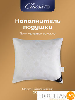 CLASSIC by T ЖЕМЧУГ Подушка 70х70, 1пр., микрофибра/полиэф.вол.