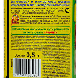 Компл.орг.-мин.удобр. "Здравень аква" 0,5л (для корнеплодов) (концентрат)