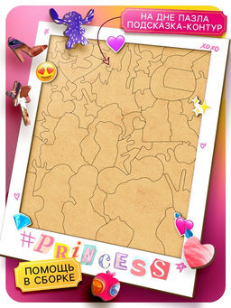 Дисней деревянный пазл «Принцессы», 56 деталей