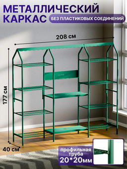 Подставка для цветов, 208×40×177 см, 8 полок, 3 секции, чёрная