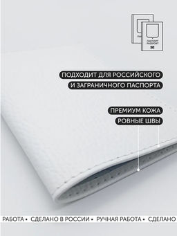 Кожаная обложка для паспорта с принтом