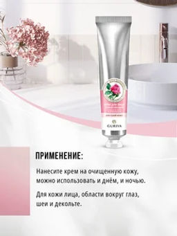 Крем для сухой кожи лица увлажняющий с маслом розы и церамидами Nadiya, 65 мл - Guriya фото 8