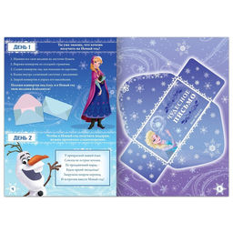 Книга с наклейками Адвент-календарь. Новый год близко!, А4, 28 стр., Холодное сердце - Disney фото 3