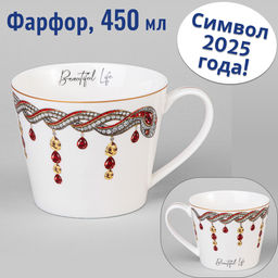КРУЖКА LEFARD BEAUTIFUL LIFE 450 МЛ