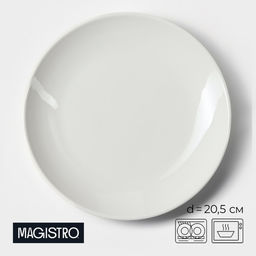 Десертная тарелка Magistro Бланш, d=20.5 см, фарфор, белая