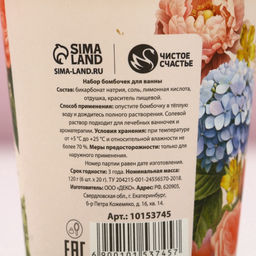 Бомбочки для ванны «С 8 Марта!», 6×20 г, Чистое счастье