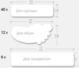 Набор для садика - Kidlabel фото 13