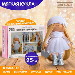 Набор для шитья. Интерьерная кукла своими руками «Анджелина», 25 см