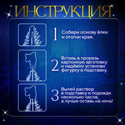 Выращивание кристаллов Чудесные. Волшебник, набор для опытов с реагентами