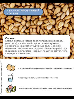 Крекеры овсяные с кунжутом и чиа 200г - Take a Bite фото 2