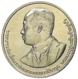 Монета 20 бат 2013 года Таиланд  100 лет колледжу искусств По Чанг