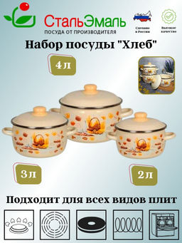 Набор №02 "Хлеб" слон. кость 1КА021М