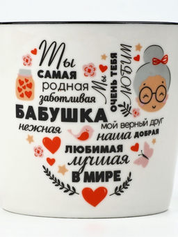 Кружка керамическая «Бабушка», 350 мл