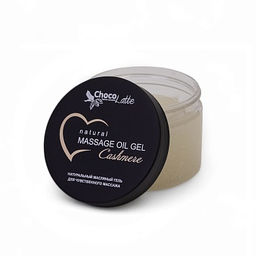Масляный гель CASHMERE (massage oil gel) для чувственного массажа,150мл/120грTMChocoLatte НОВИНКА!