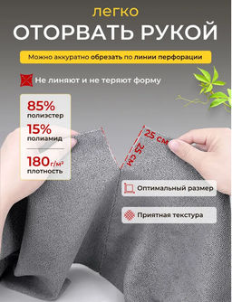 Салфетки Aopen для уборки микрофибра серые 25×25 см набор 20 шт  фото 2