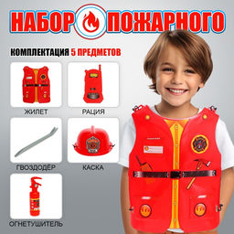 Набор пожарного Бравый спасатель, 5 предметов