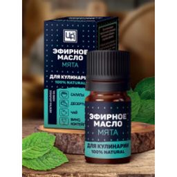 Эфирное масло для пищевой промышленности Мята, 5 мл
