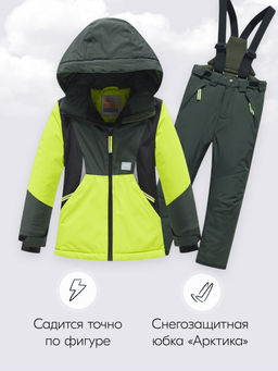 Горнолыжный костюм до -25С