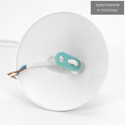 Светильник BayerLux  Колпак "Рочелл" 1 лампа E27 40Вт белый-синий  д.250