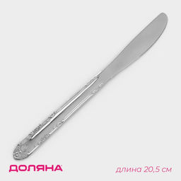 Цена за 12 шт. Нож столовый из нержавеющей стали Доляна Соня, длина 20.5 см, толщина 2 мм, серебристый
