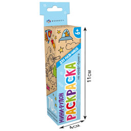 Раскраска для детей. Серия Раскраска мини-рулон арт. 56937 ДЛЯ МАЛЬЧИКОВ - Феникс+ фото 2