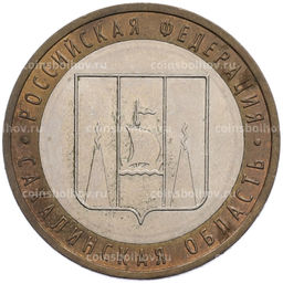 Монета 10 рублей 2006 года ММД Российская Федерация  Сахалинская область