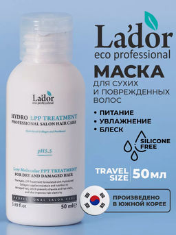 50МЛ Увлажняющая маска для сухих и поврежденных волос LADOR Hydro LPP treatment type (50 мл)