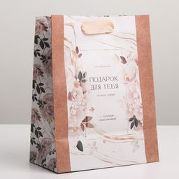 Цена за 3 шт. Пакет подарочный крафтовый, упаковка, Подарок для тебя, MS 18?23?8 см