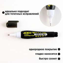 Цена за 12 шт. Ручка-корректор 8 мл, металлический наконечник PROвыбор «Черный неон»