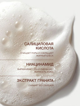 Vivienne Sabo Skin Expertiq Матирующий мусс для умывания с АНА-кислотами 150 мл  фото 6