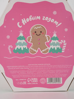 Бомбочки для ванны Счастья в Новом году, набор 6 шт, URAL LAB