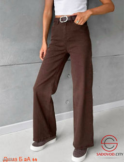 Джинсы женские с ремнем