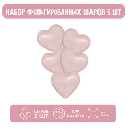 Шар фольгированный 9" «Мини-сердце», пыльная роза с клапаном, набор 5 шт.