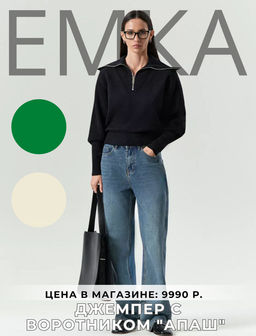 Укороченный джемпер на молнии с воротником апаш