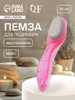 Цена за 3 шт. Пилка для пяток, камень/пемза, двусторонняя, 20 см, МИКС