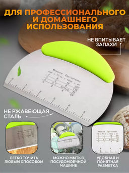 Кондитерский шпатель/кулинарный нож (3702)