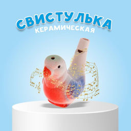 Цена за 2 шт. Детская музыкальная игрушка «Свистулька. Птичка»